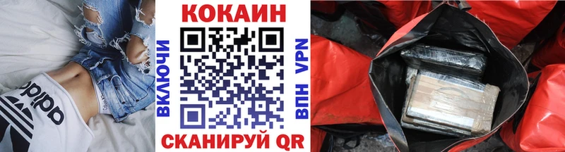 КОКАИН Колумбийский  Вышний Волочёк 