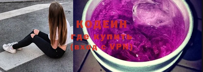 МЕГА как войти  купить наркотики цена  Вышний Волочёк  Кодеиновый сироп Lean Purple Drank 