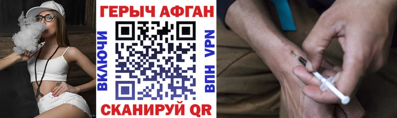 купить   Вышний Волочёк  ссылка на мегу ТОР  Героин хмурый 