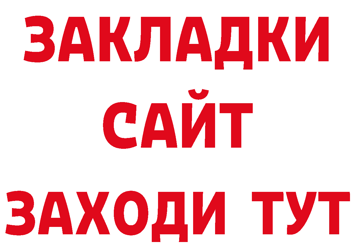 БУТИРАТ оксана зеркало даркнет блэк спрут Вышний Волочёк