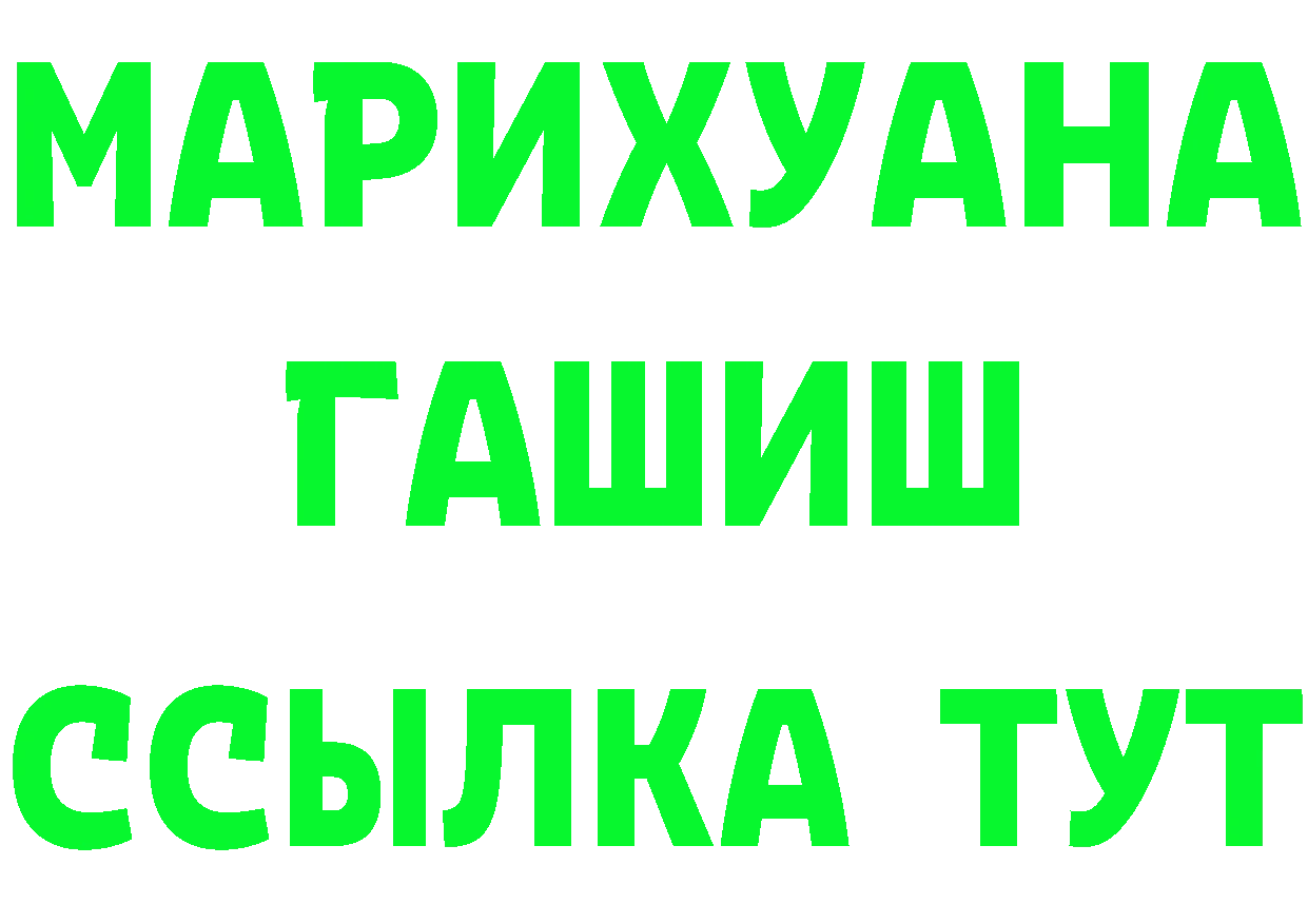 ГЕРОИН герыч маркетплейс площадка гидра Вышний Волочёк