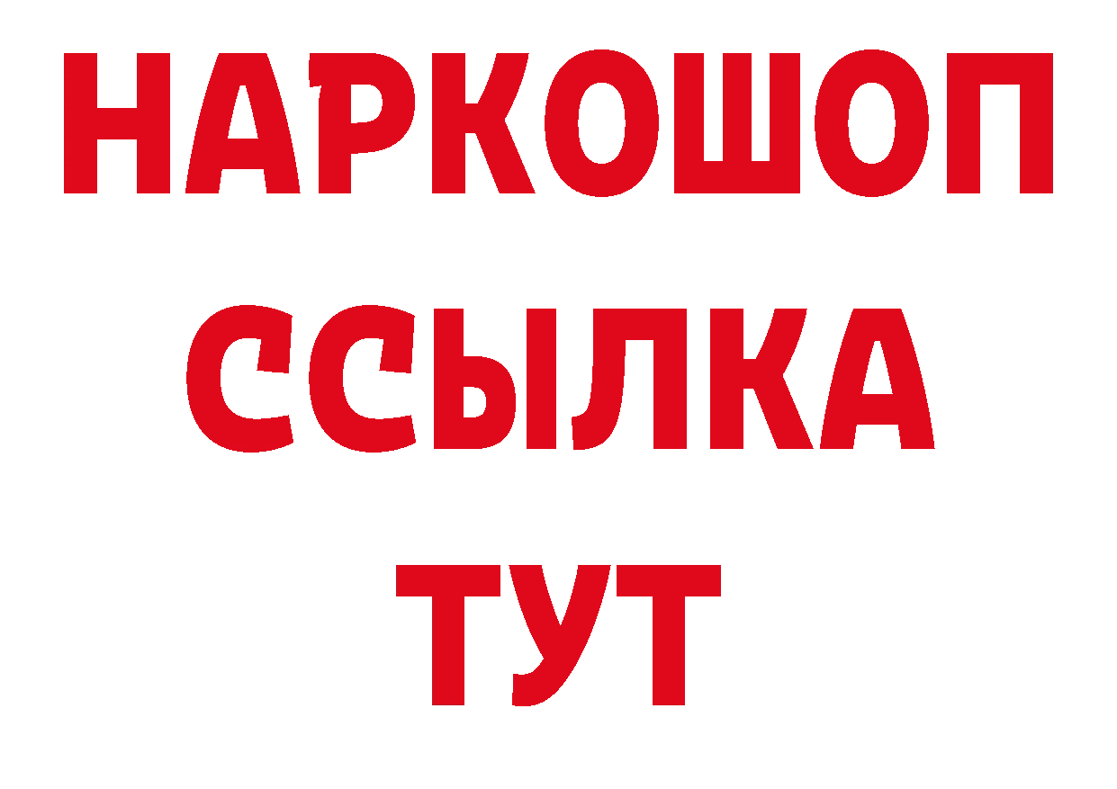 КЕТАМИН VHQ онион нарко площадка ссылка на мегу Вышний Волочёк