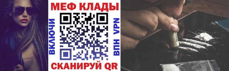 где можно купить наркотик  МЕГА вход  мориарти официальный сайт  Вышний Волочёк  МЕФ 4 MMC 