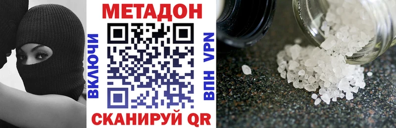 наркошоп  Вышний Волочёк  МЕТАДОН methadone 