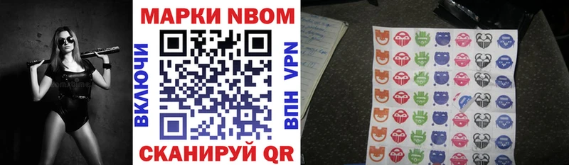 Марки NBOMe 1500мкг Вышний Волочёк